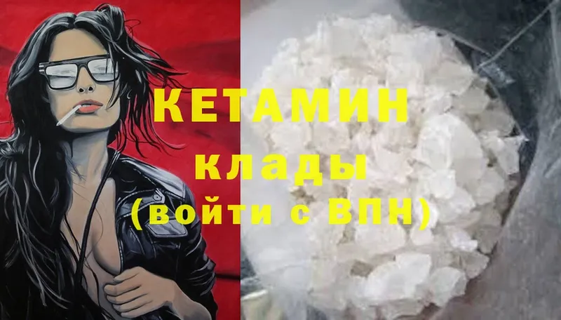 Кетамин ketamine  наркотики  Апшеронск 